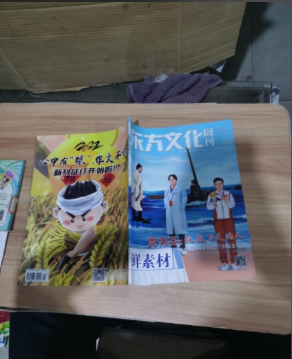 东方文化 鲜素材