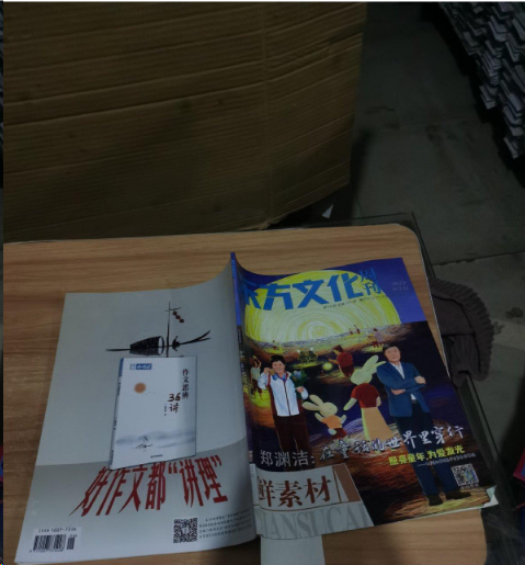 东方文化 鲜素材